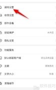 网易邮箱大师角标设置方法