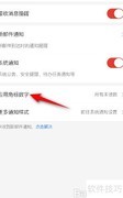 网易邮箱大师角标设置方法