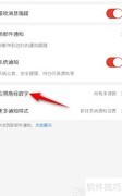 网易邮箱大师角标设置方法