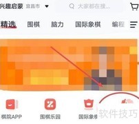 有道精品课如何开启数字记忆训练