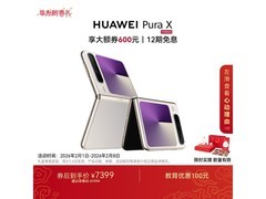 华为 Pura X 折叠屏手机直降低至 6560.51 元