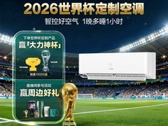 海信深睡宝空调大1.5匹