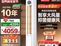 海信3匹新一级柜机空调