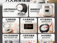 美的2L电饭煲大促，低至164元！