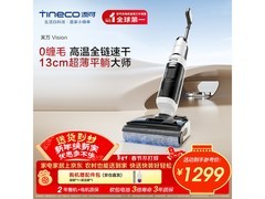 添可芙万Vision洗地机1234元