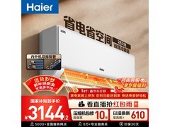 海尔2匹壁挂空调，京东到手价2519元