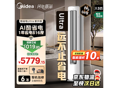 美的酷省电Ultra空调3匹