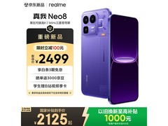 真我Neo8旗舰手机直降100