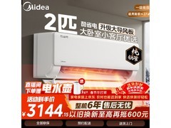 美的酷省电空调2匹直降555元