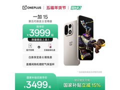 一加 15 5G 手机活动价低至 4389 元