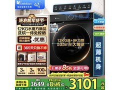 小天鹅水魔方滚筒洗衣机直降771元