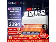 美的酷省电二代空调优惠大促，仅2294元