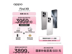 OPPO Find X9 5G绒光钛版直降800