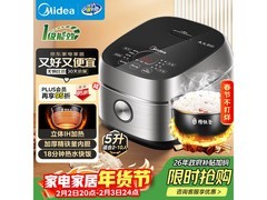 美的纤V煲MB-FB50S701电饭煲