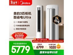美的3匹酷省电空调京东特惠低至5348元
