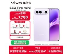 vivo S50 Pro mini 5G手机限时优惠低至3548元