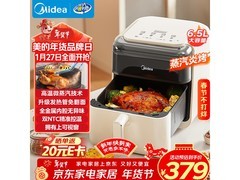 美的6.5L蒸汽炎烤空气炸锅低至318元