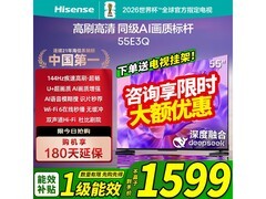 海信55E3Q电视直降+国补至1549元