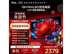 TCL 65T5M 65 英寸 4K 电视低至 2131.71 元