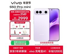 vivo S50 Pro mini 5G灵感紫手机低价热卖