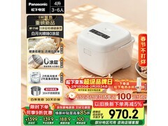 Panasonic电饭煲大促，到手仅830元