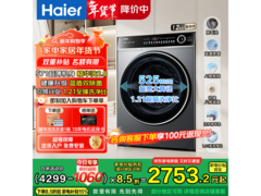 海尔超越滚筒洗衣机，到手低至2199元