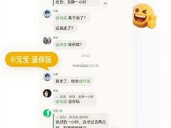腾讯元宝上线元宝派功能，正式进军AI社交领域
