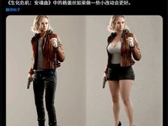生化危机9格蕾丝AI改模引争议：职业特工形象 vs 夸张审美再创作