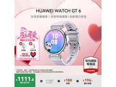 华为WATCH GT 6流光紫智能手表