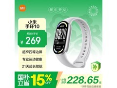 小米手环10银色版京东国补低至207元