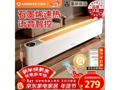 艾美特石墨烯踢脚线取暖器SR79，到手仅599元！
