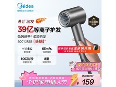 美的高速吹风机，满1元9折+满200减25，仅158.94元