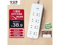 公牛 GN - B3440 插排8位3米，到手仅38.9元！