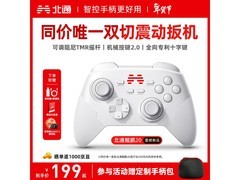 北通鲲鹏 20 无线手柄超值优惠，到手仅 199 元！