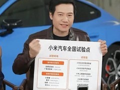 雷军直播回应SU7保值率争议：三年保值率86.05%居纯电榜首