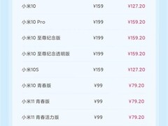 小米启动二月超级服务周：电池八折、以旧换新加倍、空调洗衣机99元清洁