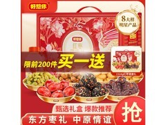 好想你红枣坚果礼盒8大件1524g，99减20券后79元
