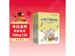 快乐读书吧四年级下册套装促销，满减后39.8元！