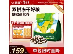 酥醒4.8kg冻干双拼猫粮，满减后158.9元超划算！