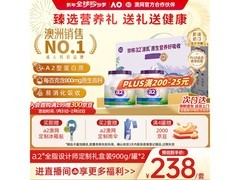 a2成人奶粉礼盒两罐900g，满200减25仅212.9元！