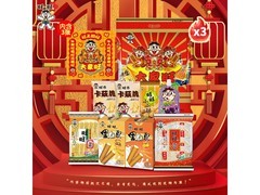 旺旺大家旺大礼包，买3包共1440g仅96元！