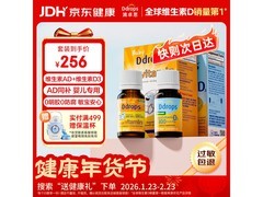 Ddrops滴卓思复合维D3+AD滴剂套装，满减后低至231元
