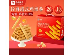 580g港式鸡蛋卷超值来袭，到手价仅27.9元！