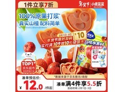 小鹿蓝蓝106g宝宝山楂棒棒糖，到手仅21.8元速囤！