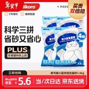 妮可露经典小蓝块猫砂3.6kg*4袋，满减后80元速囤！