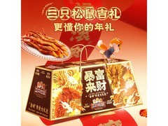 三只松鼠暴富来财肉食礼盒1901g，到手仅258元！