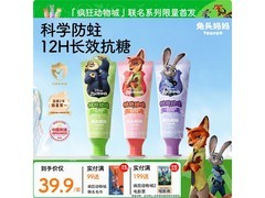 兔头妈妈迪士尼联名儿童牙膏 40g 三支装，到手仅 39.8 元