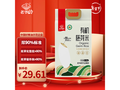 过年必备！老爷岭5斤装有机胚芽米，仅32.9元！