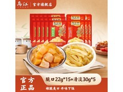 乌江22g榨菜芯15包+30g榨菜丝5包，仅14.9元！