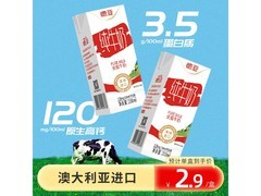 德亚澳大利亚进口全脂高钙纯牛奶，59.9 元速抢！